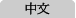 Chinese site